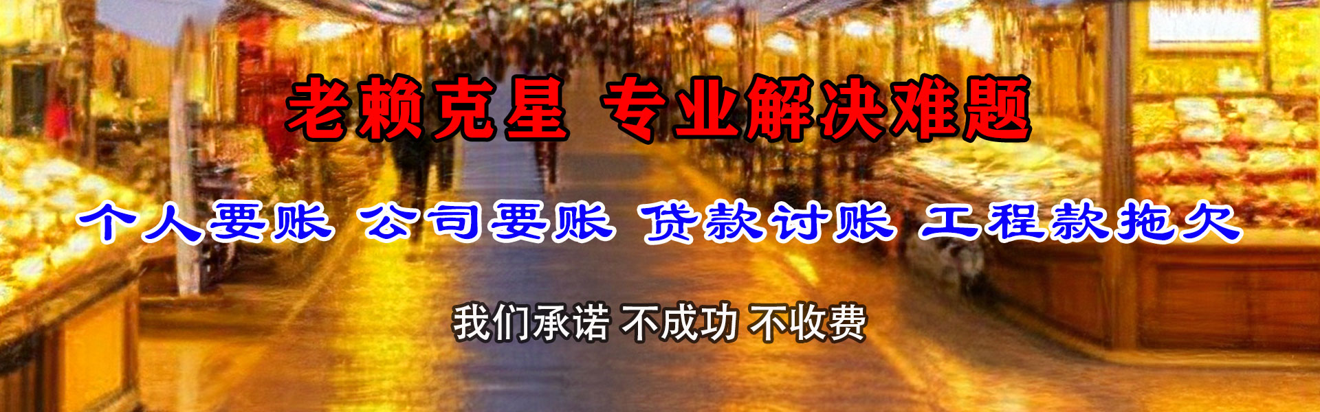 淮安收数公司