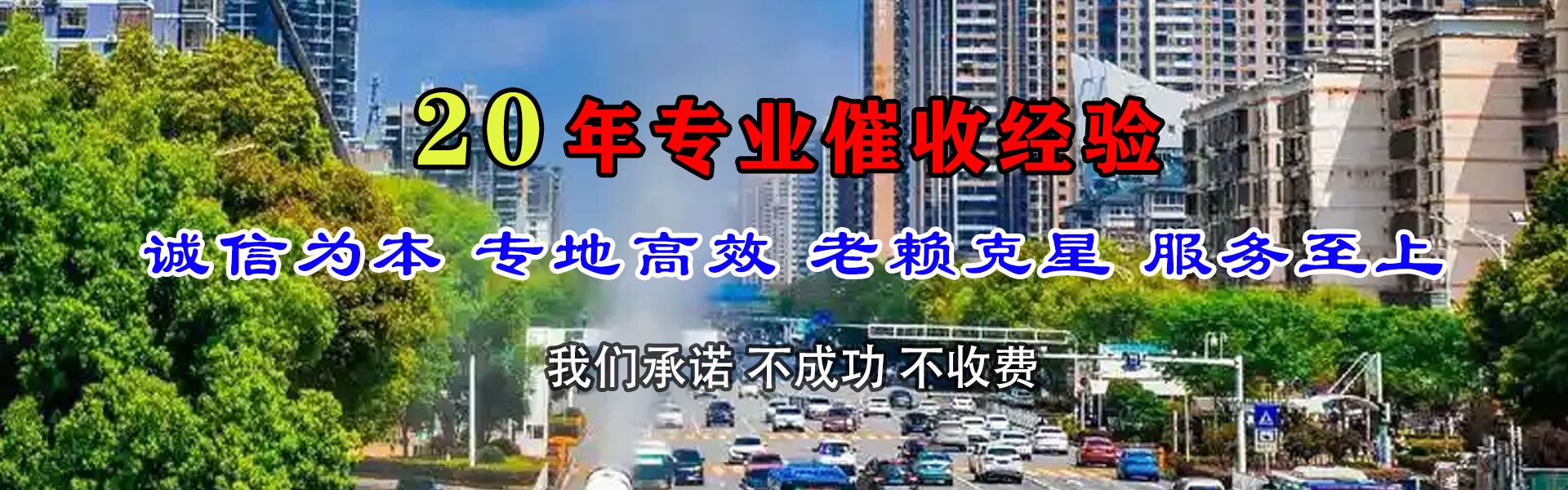 淮安清债公司